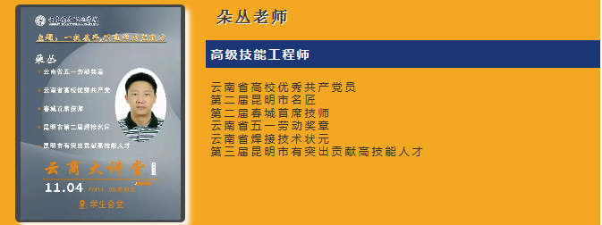 【学术传承】一技在手⚽️，不唯学历凭能力——“沐鸣娱乐学术工坊”第一讲  